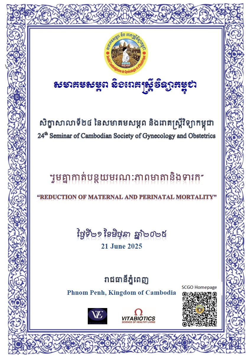 24th Seminar of SCGO on “Reduction of Maternal and Perinatal Mortality” on 21 June 2025